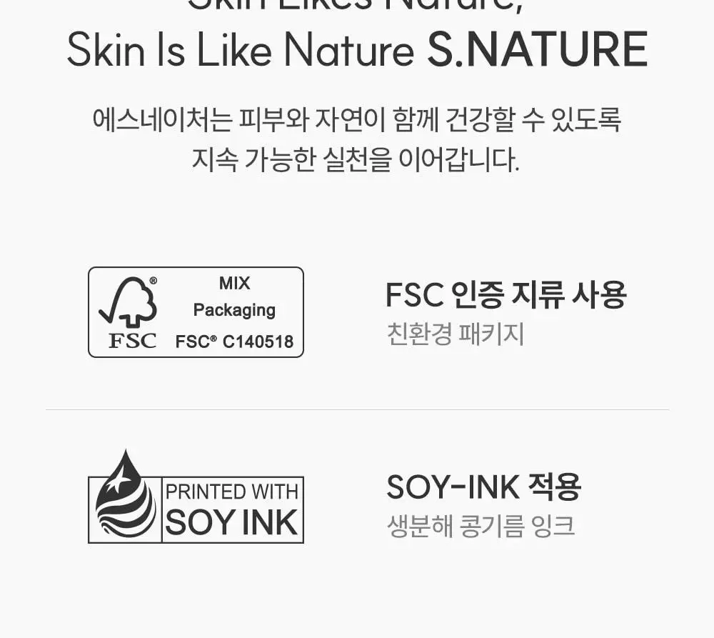 [1초 수분결미스트] 에스네이처 아쿠아 스쿠알란 미스트 100ml 기획 (+수분크림 10ml+스티커) 상세페이지 33